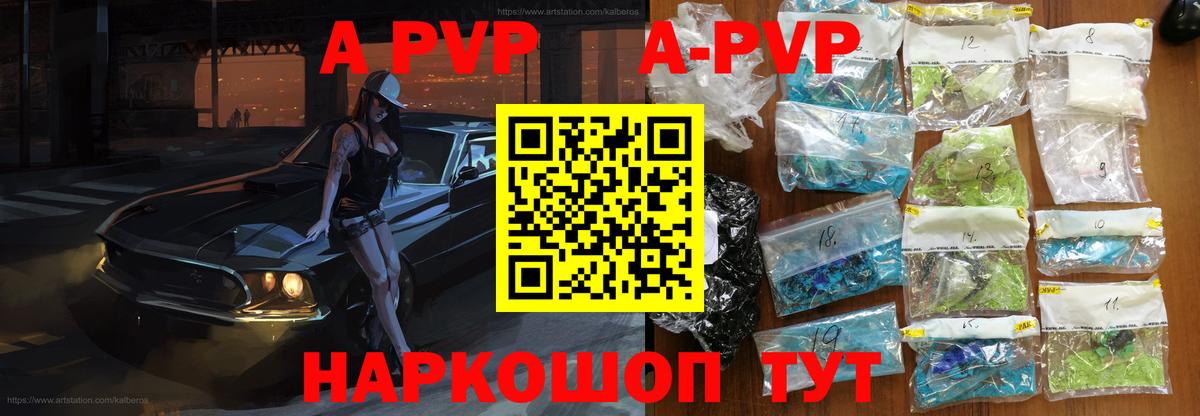 Alpha-PVP СК  Alfa_PVP Crystall  Вход с VPN  A PVP  Свободный  А ПВП кристаллы 