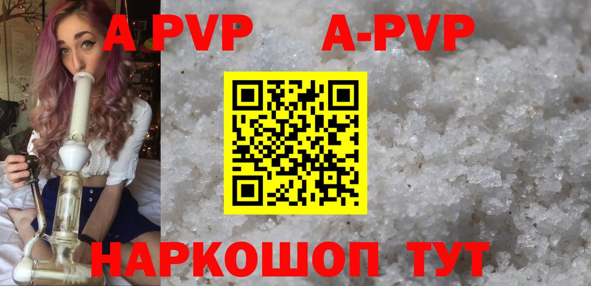 Alpha PVP кристаллы Свободный