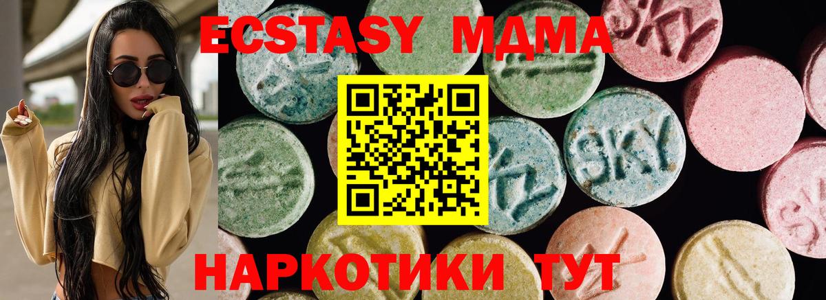 Ecstasy круглые  Вход с VPN  МЕГА зеркало  Свободный  Экстази 