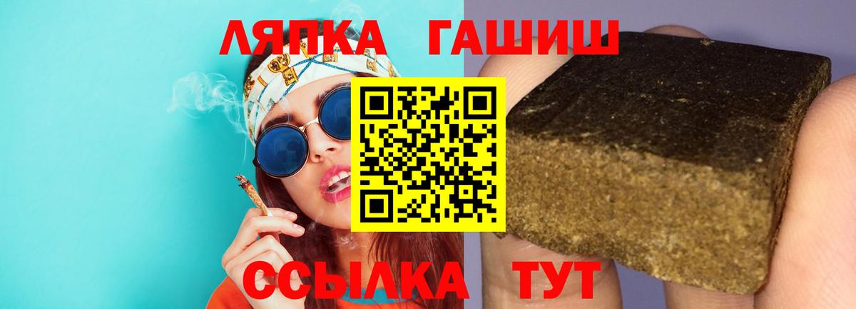 ГАШ hashish  Вход с VPN  Свободный  Гашиш Ice-O-Lator 