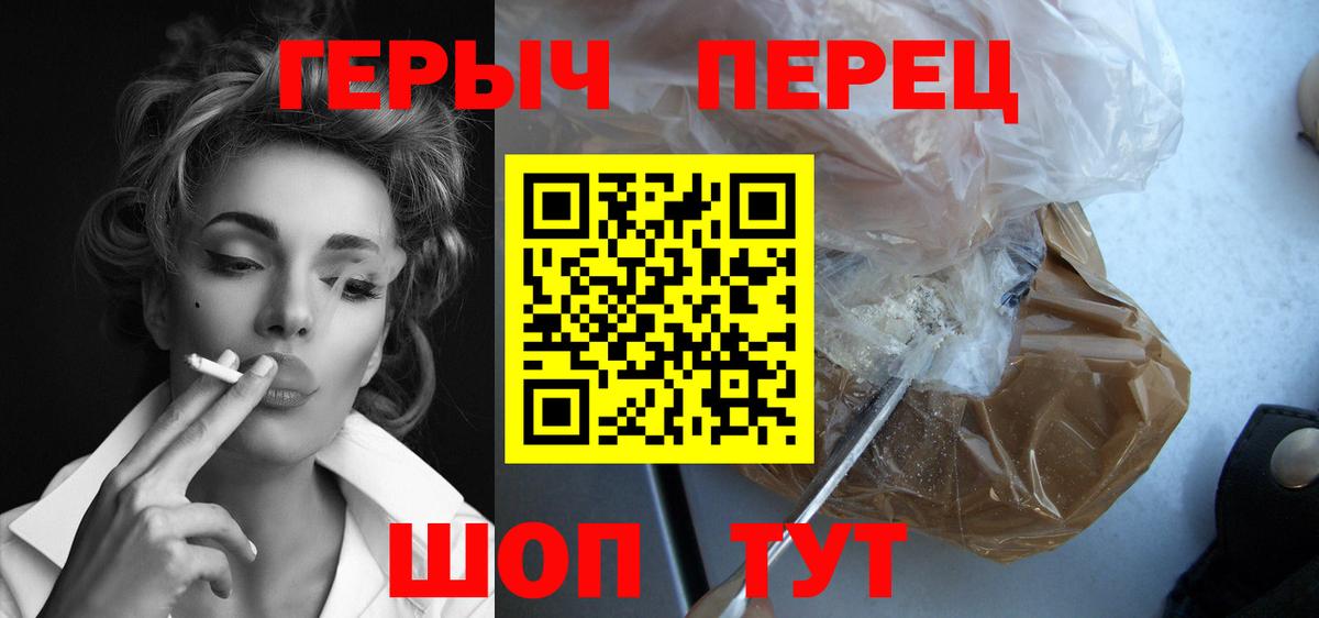 Героин афганец  Вход с VPN  Свободный 