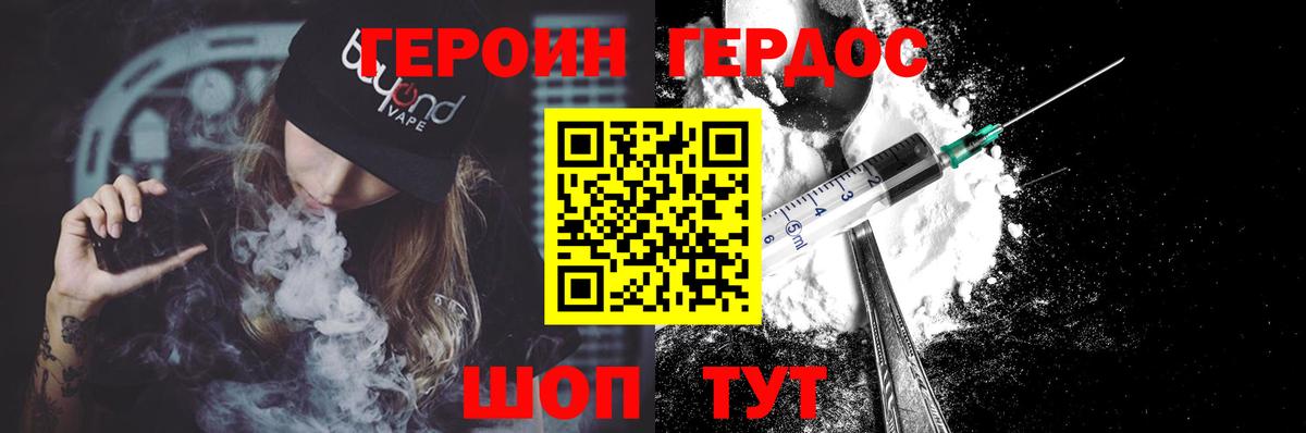 ГЕРОИН VHQ Свободный