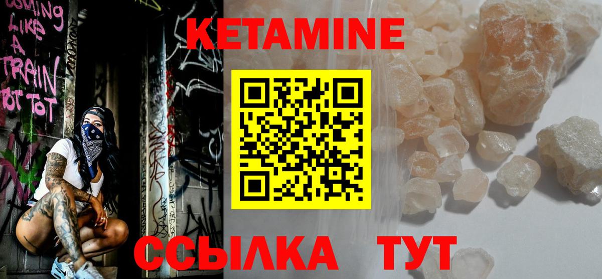 КЕТАМИН VHQ  Вход с VPN  Свободный 