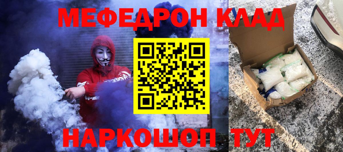 Мефедрон мука Свободный