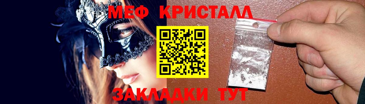 МЕФ мука  МЕФ мука  Мефедрон  Вход с VPN  Свободный 