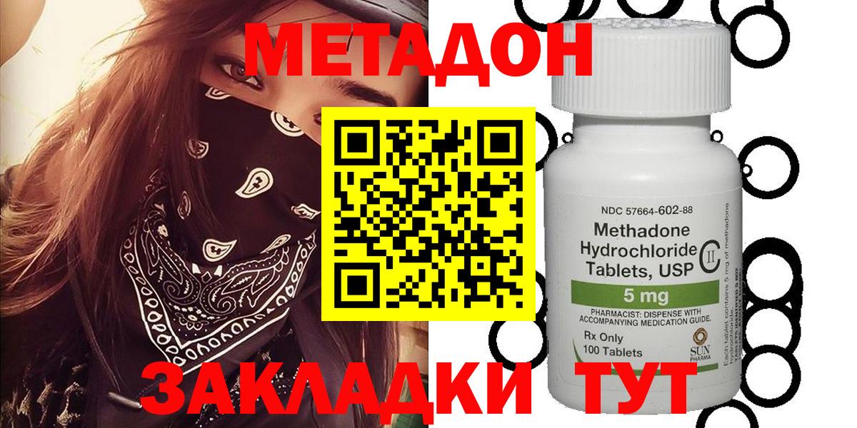МЕТАДОН мёд  ссылка на мегу   Свободный  МЕТАДОН мёд  Вход с VPN 