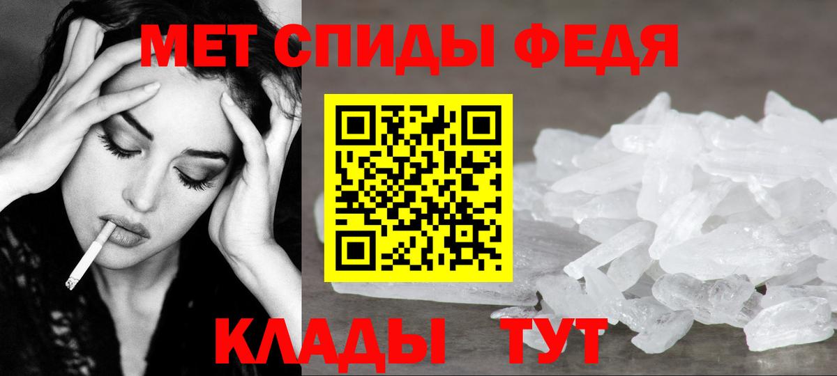 МЕТАМФЕТАМИН витя Свободный