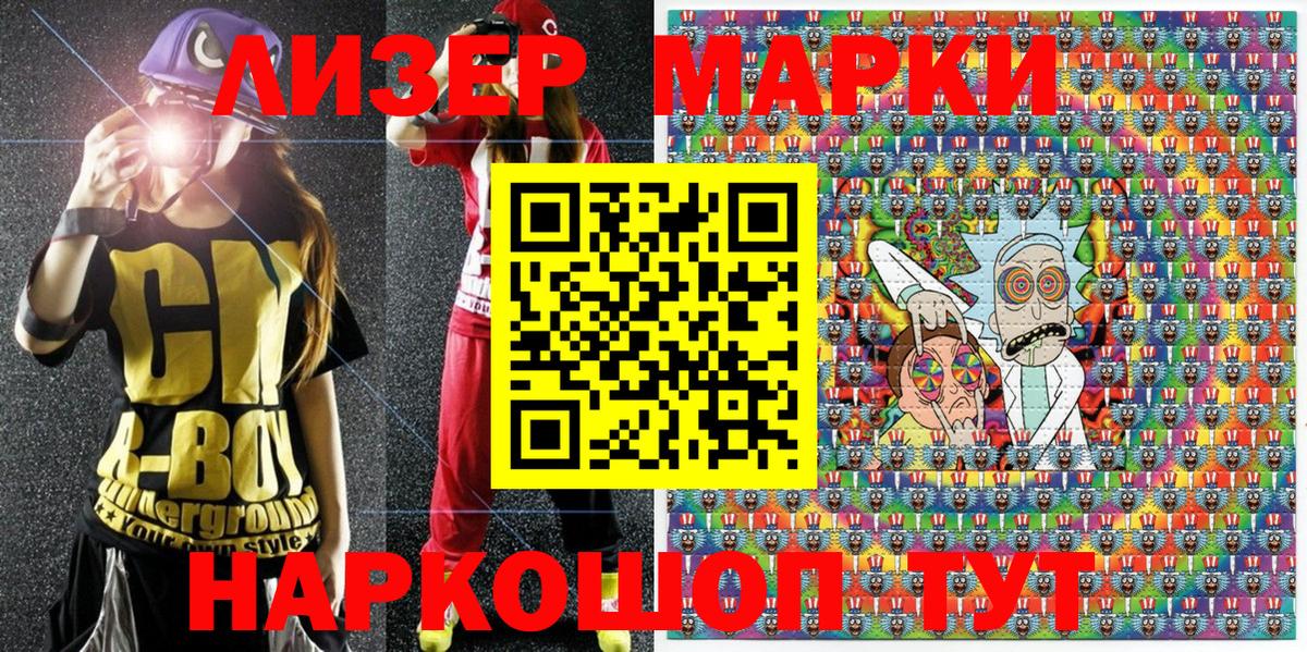 Наркотические марки 1500мкг  Вход с VPN  Свободный 