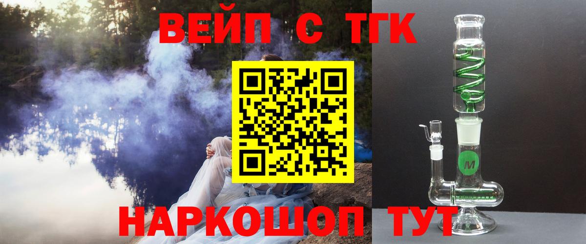 ТГК жижа Свободный