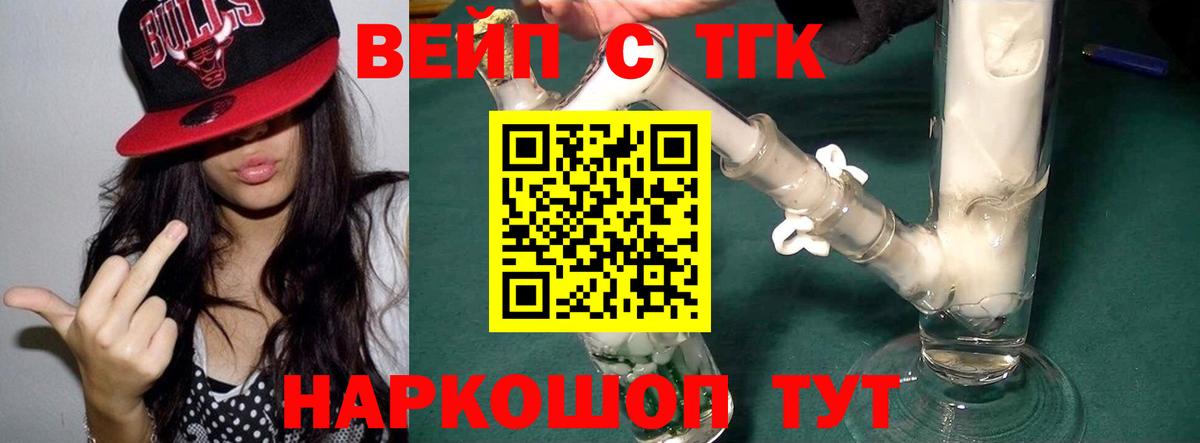 Дистиллят ТГК вейп с тгк  Вход с VPN  Свободный 